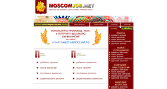 Desktop Screenshot of moscowjob.net